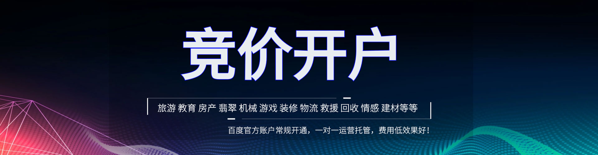 轮台百度网络推广